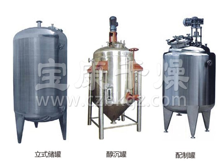 不銹鋼貯罐、配制罐